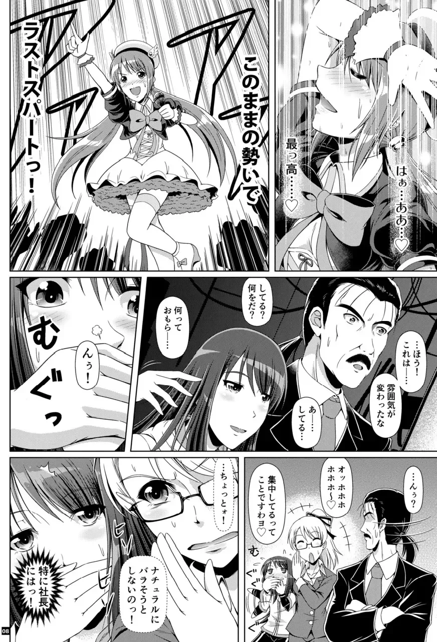 [Mikuni Atsuko] SCANDALOUS -Haisetsu no Utahime- act.10 Fhentai - Page 7