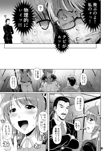 [Mikuni Atsuko] SCANDALOUS -Haisetsu no Utahime- act.10 Fhentai - Page 8