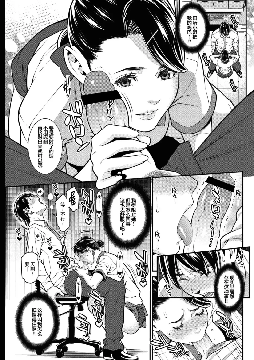 [Syuuen] Part-Time Sex Fhentai - Page 5