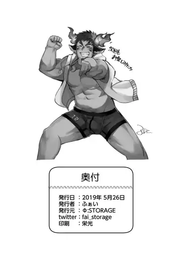 [Fai] Fushigi WakaGun Paradise | 不思议的欢乐♂天堂 Fhentai - Page 15