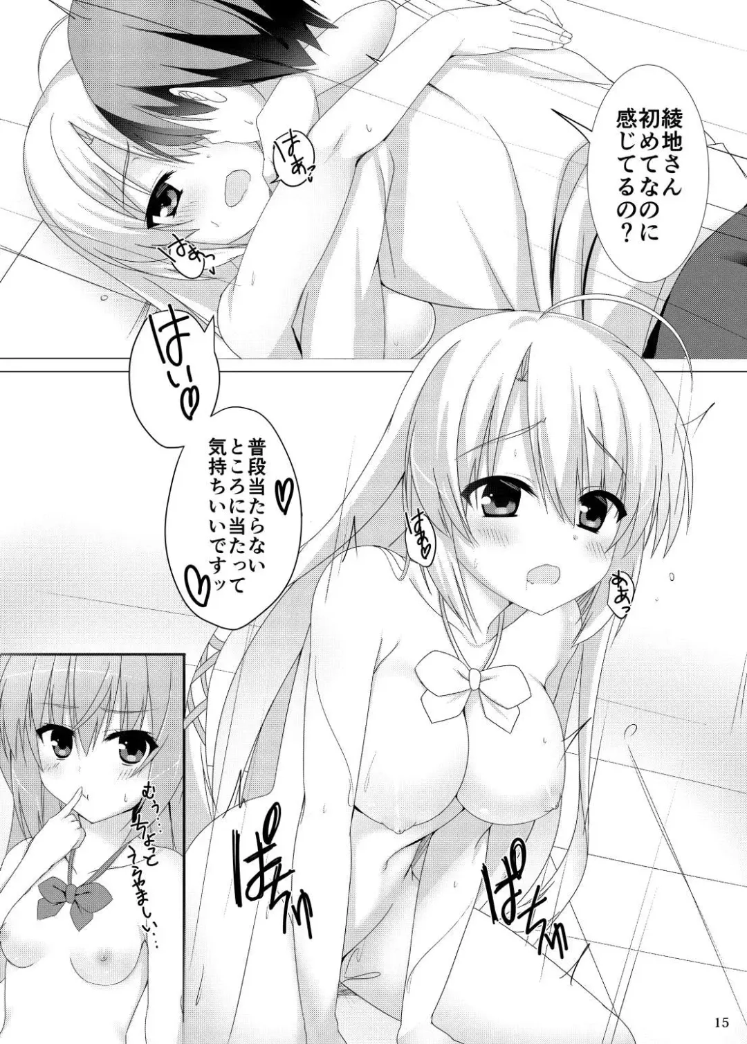 [Aria.] Meguru no Daisuki na Senpai-tachi. Fhentai - Page 12