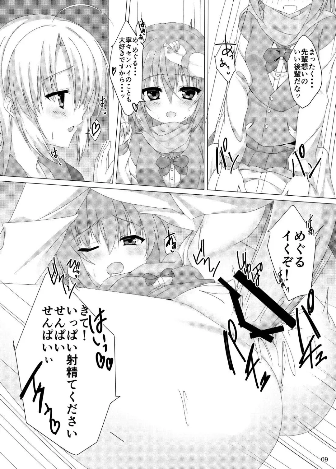 [Aria.] Meguru no Daisuki na Senpai-tachi. Fhentai - Page 6