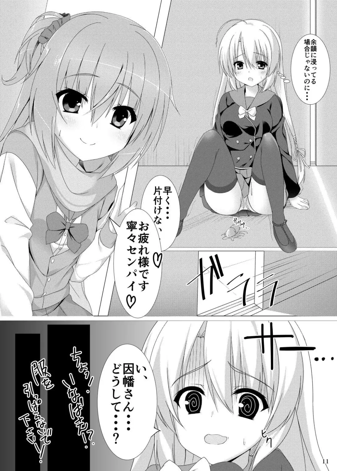 [Aria.] Meguru no Daisuki na Senpai-tachi. Fhentai - Page 8