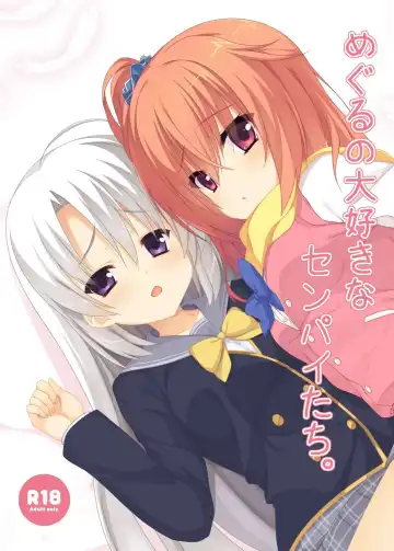 Read [Aria.] Meguru no Daisuki na Senpai-tachi. - Fhentai