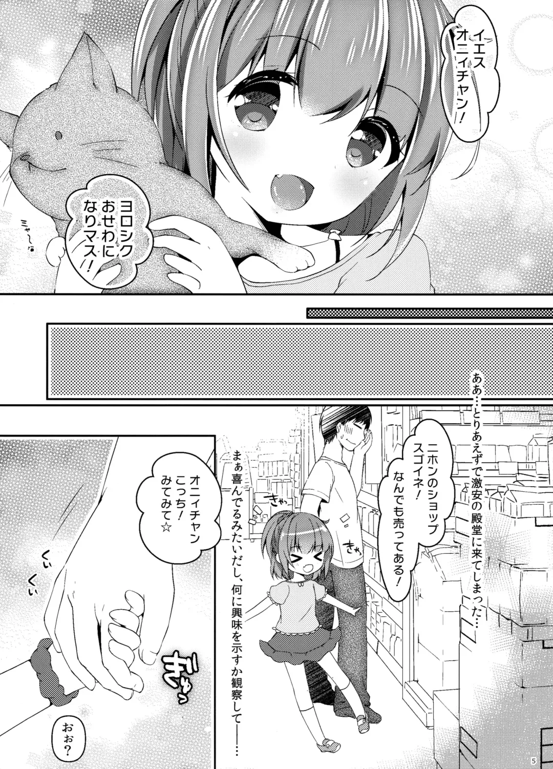 [Tokiai Haya] Seifuku Cosplay Fhentai - Page 4