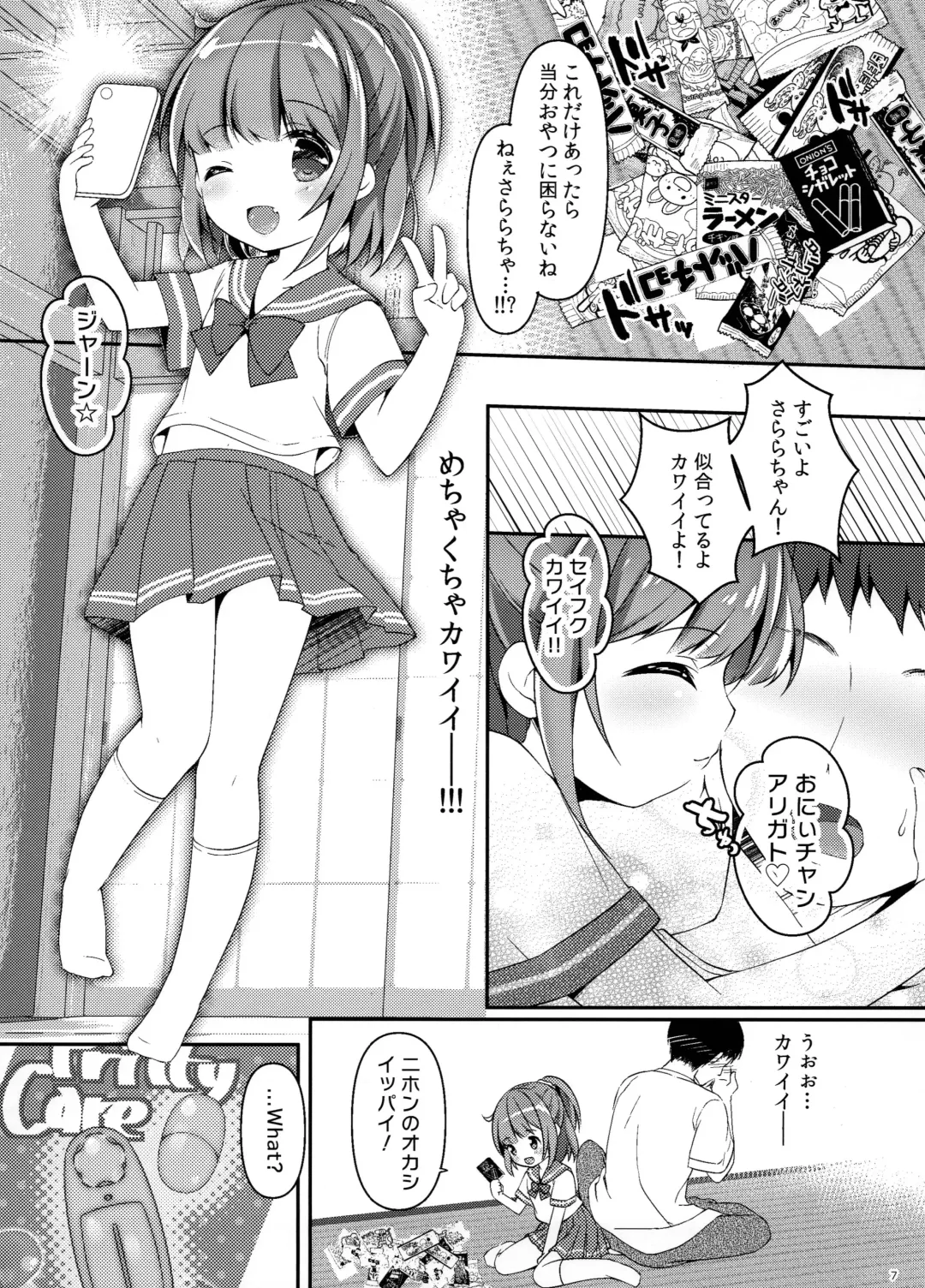 [Tokiai Haya] Seifuku Cosplay Fhentai - Page 6