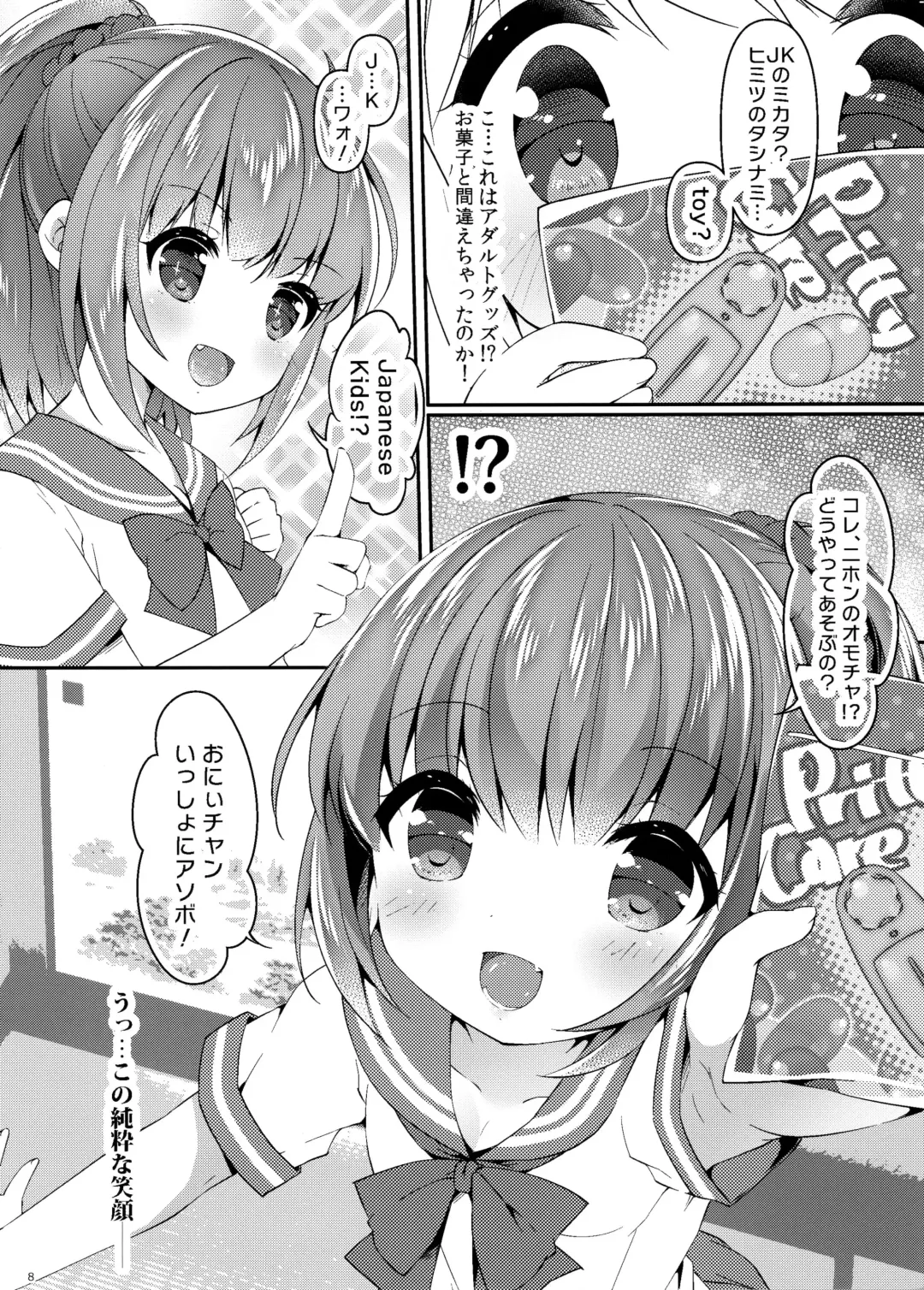 [Tokiai Haya] Seifuku Cosplay Fhentai - Page 7