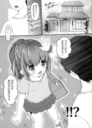 [Tokiai Haya] Seifuku Cosplay Fhentai.net - Page 2