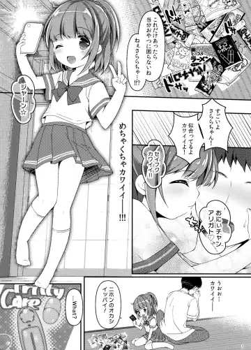 [Tokiai Haya] Seifuku Cosplay Fhentai.net - Page 6