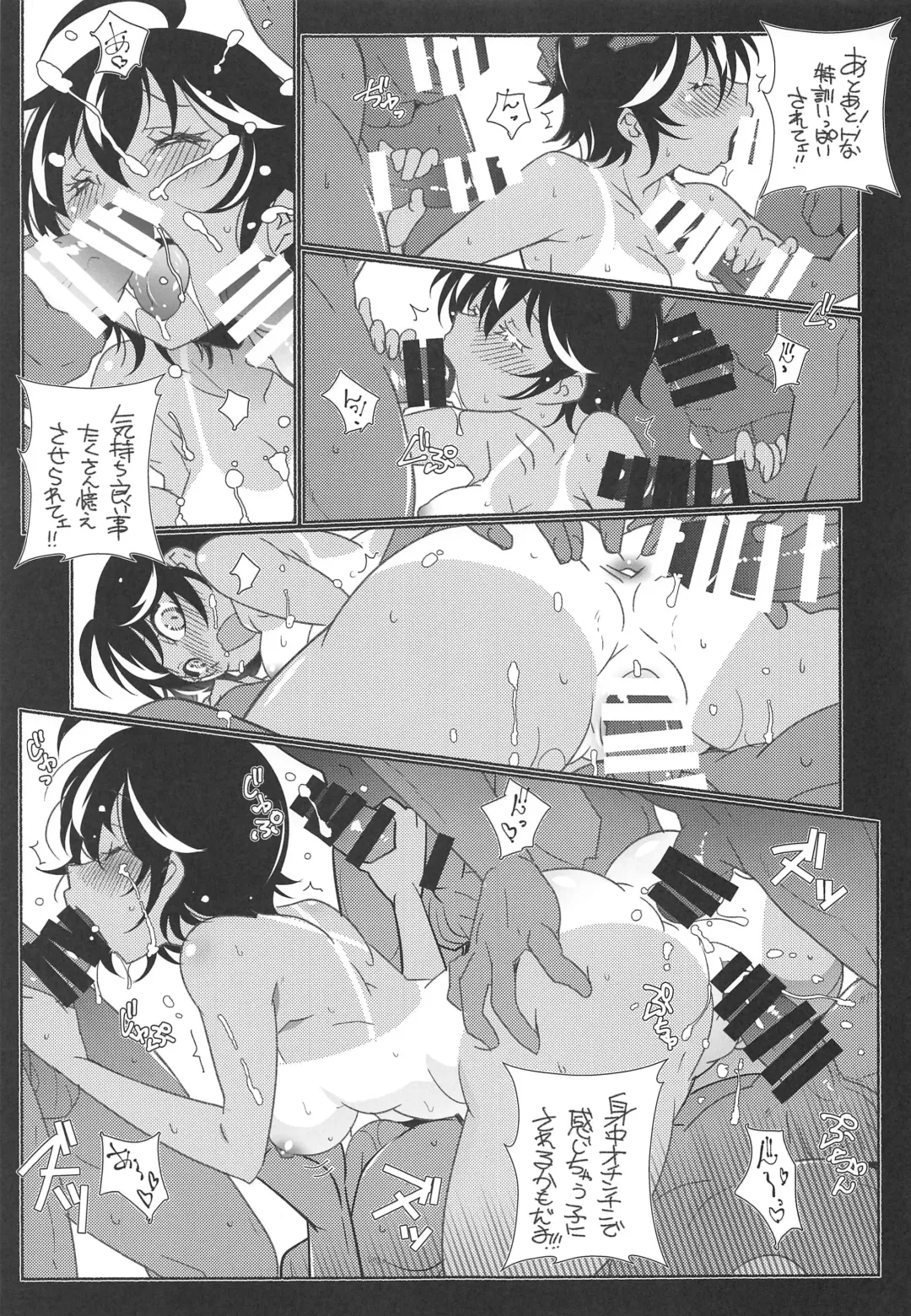 [Arai Kazuki] Bousou Otome side Kuro Fhentai - Page 6