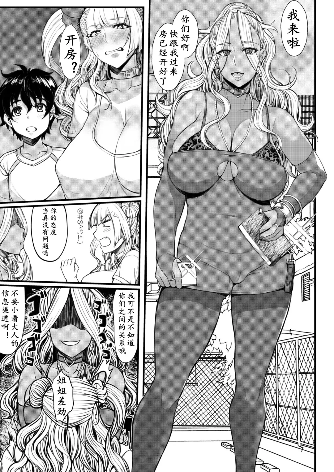[Orange Bull] Oko-san no Seiyoku tte Futsuu ni Tsuyoi tte Hontou desu ka? 2 | 小孩子的性欲都很强，是真的吗? Fhentai - Page 7