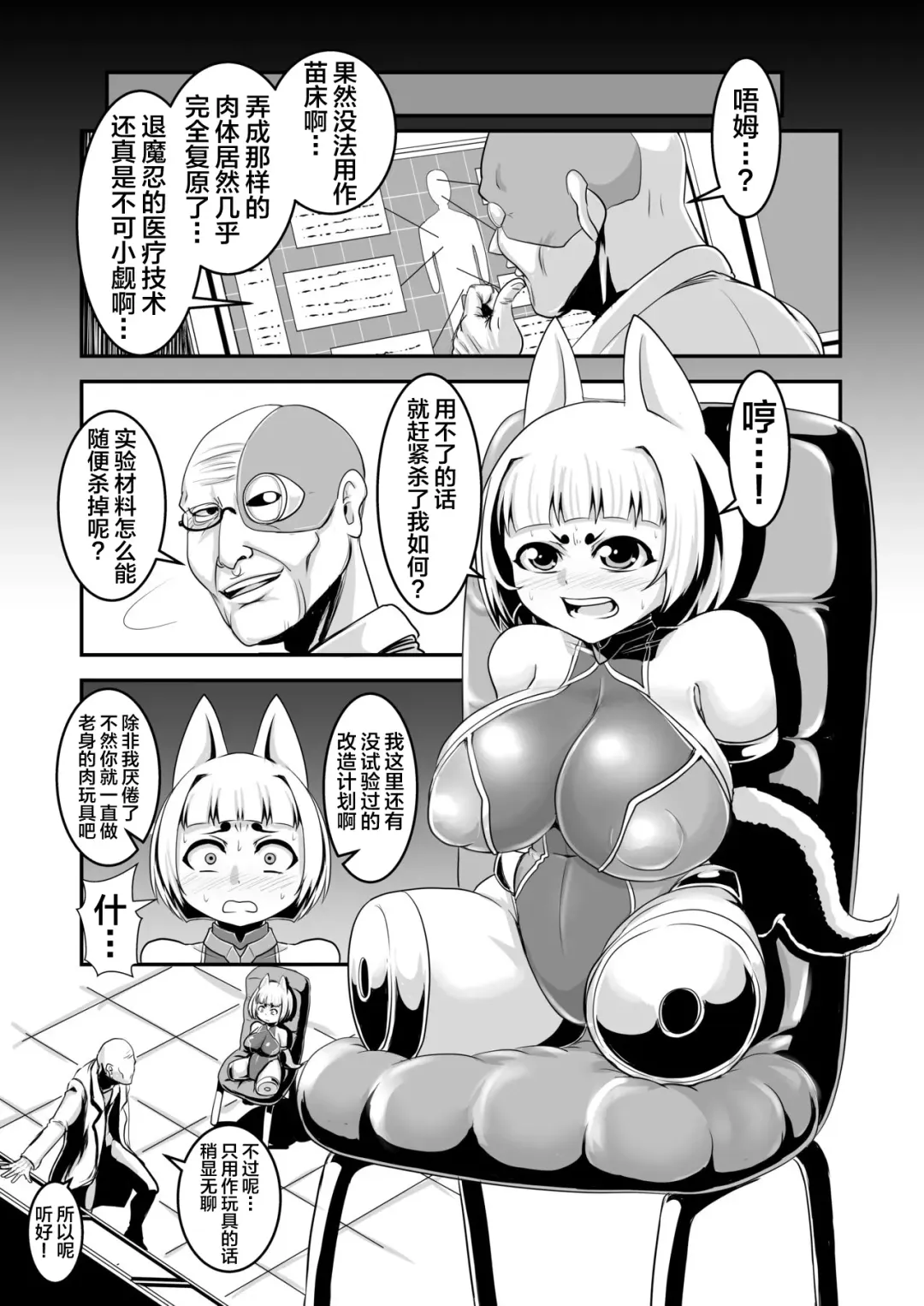 [Naniwadou Matatabi] Taimanin Kikyou Fhentai - Page 10