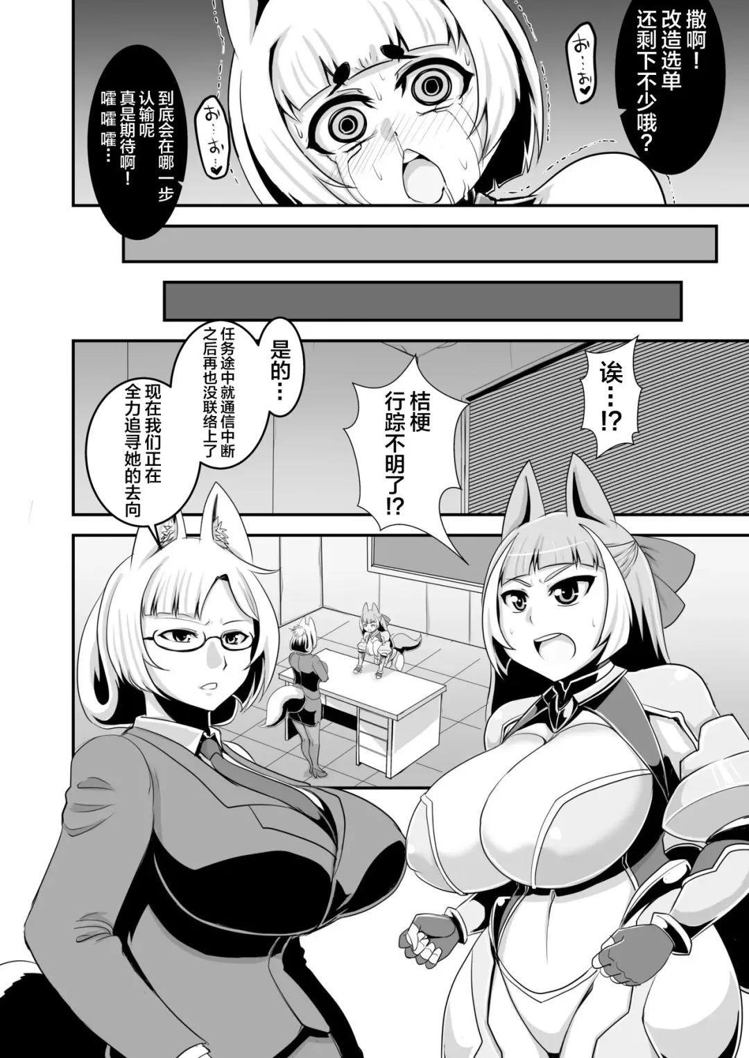 [Naniwadou Matatabi] Taimanin Kikyou Fhentai - Page 17