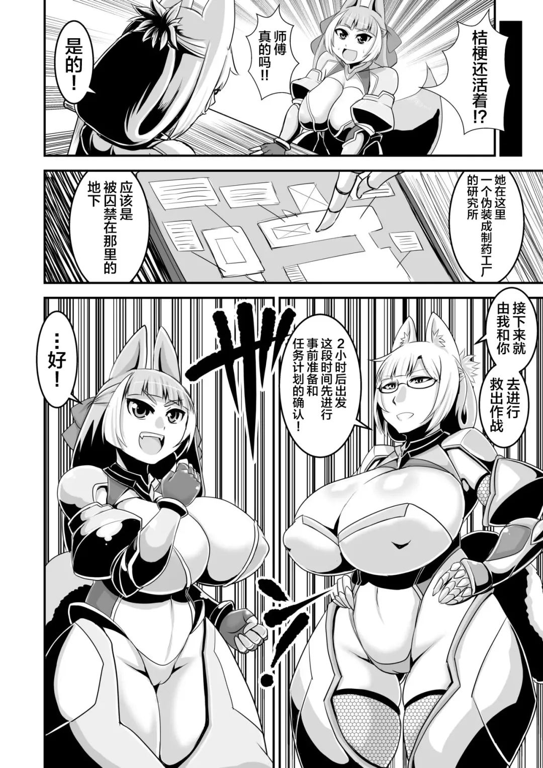 [Naniwadou Matatabi] Taimanin Kikyou Fhentai - Page 23