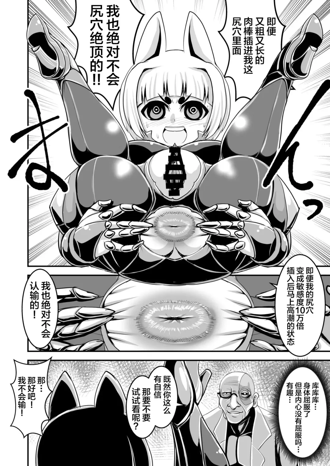 [Naniwadou Matatabi] Taimanin Kikyou Fhentai - Page 25