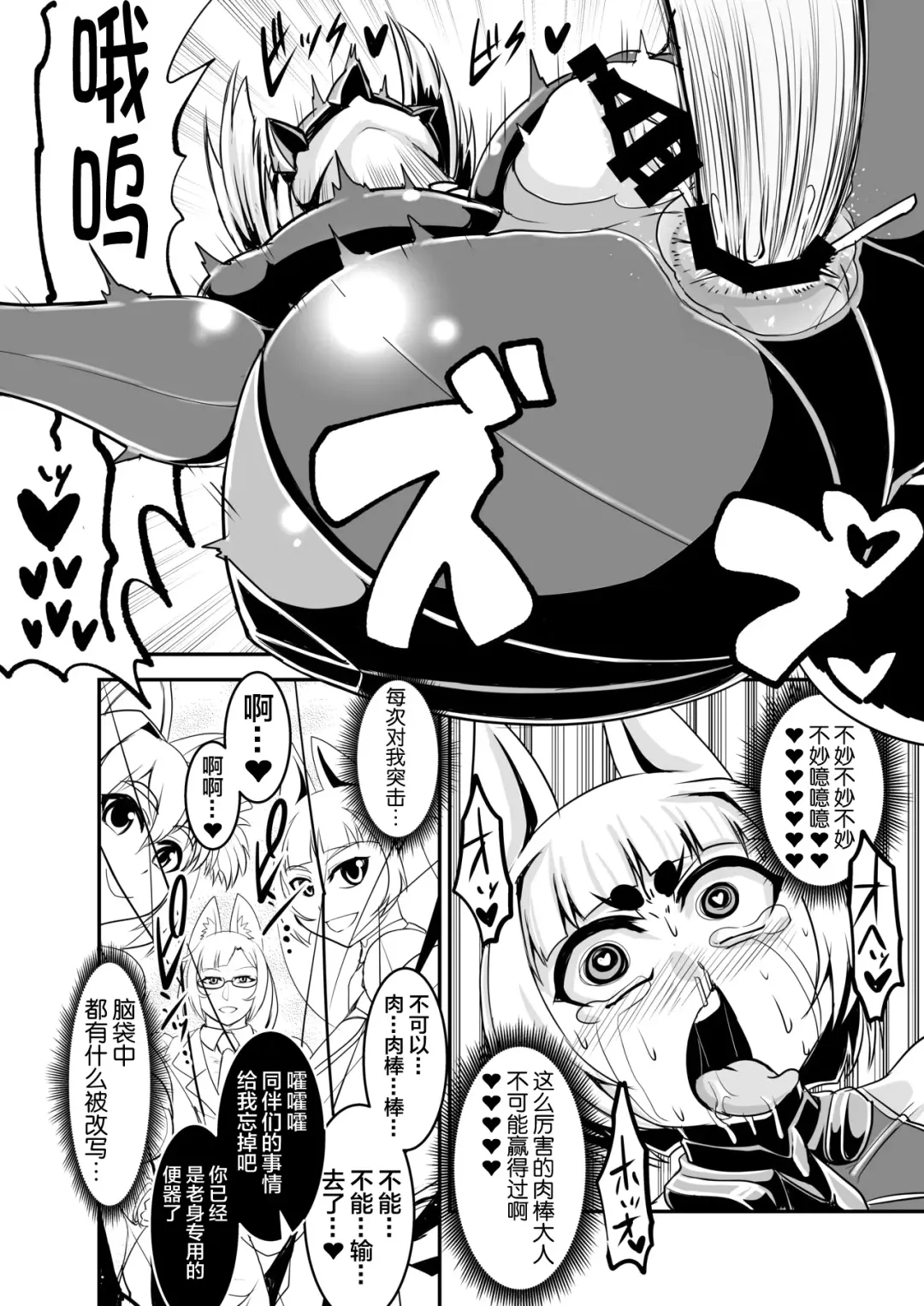 [Naniwadou Matatabi] Taimanin Kikyou Fhentai - Page 27