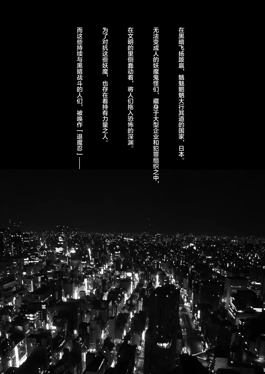 [Naniwadou Matatabi] Taimanin Kikyou Fhentai - Page 4