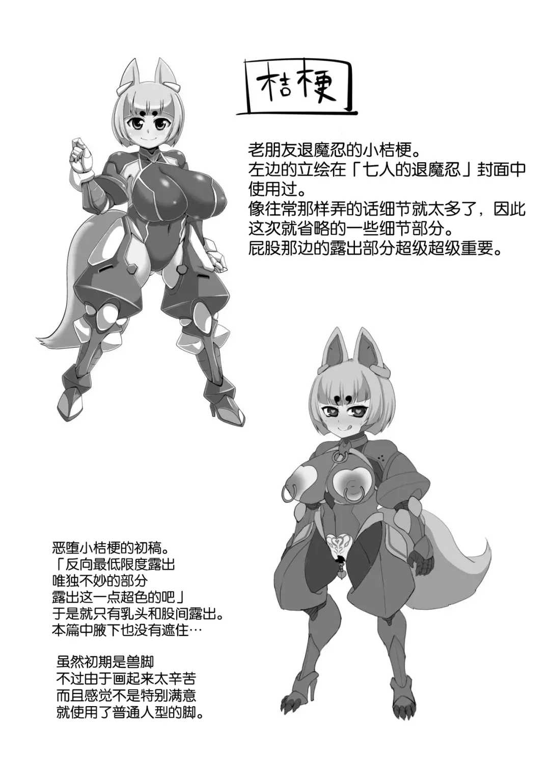 [Naniwadou Matatabi] Taimanin Kikyou Fhentai - Page 45