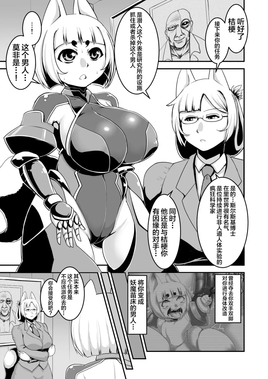 [Naniwadou Matatabi] Taimanin Kikyou Fhentai - Page 6