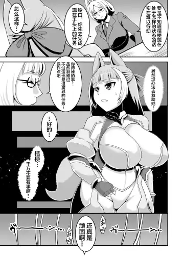 [Naniwadou Matatabi] Taimanin Kikyou Fhentai.net - Page 18