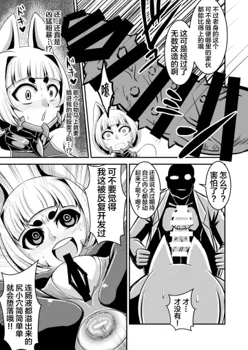 [Naniwadou Matatabi] Taimanin Kikyou Fhentai.net - Page 26