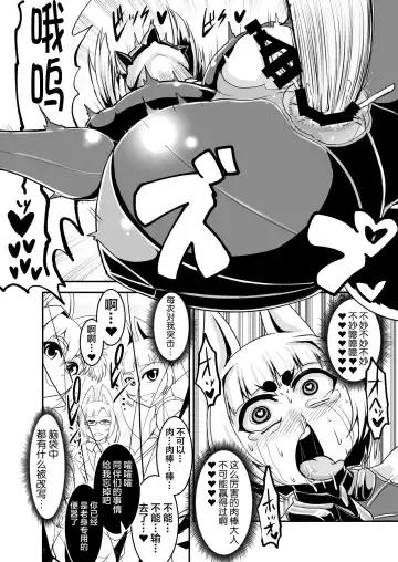 [Naniwadou Matatabi] Taimanin Kikyou Fhentai.net - Page 27