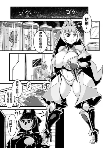 [Naniwadou Matatabi] Taimanin Kikyou Fhentai.net - Page 38