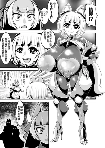 [Naniwadou Matatabi] Taimanin Kikyou Fhentai.net - Page 40