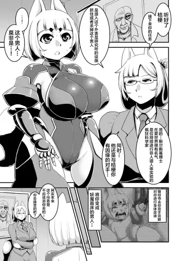 [Naniwadou Matatabi] Taimanin Kikyou Fhentai.net - Page 6