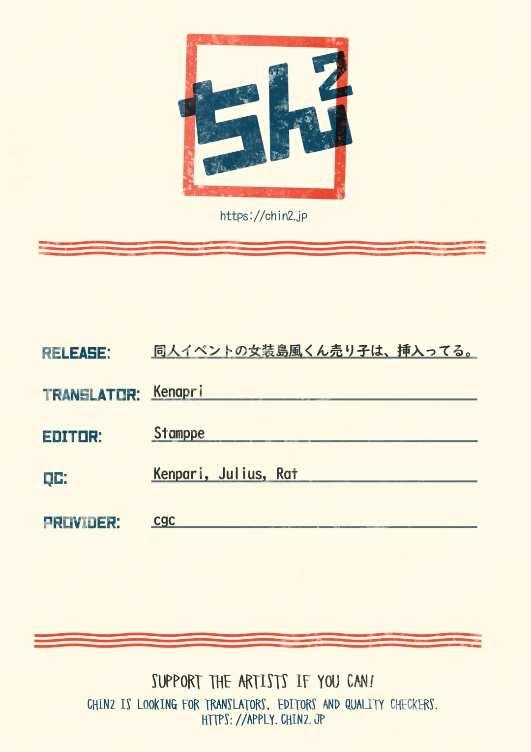 [Seihoukei] Doujin Event no Josou Shimakaze-kun Uriko wa, Haitteru. Fhentai - Page 27