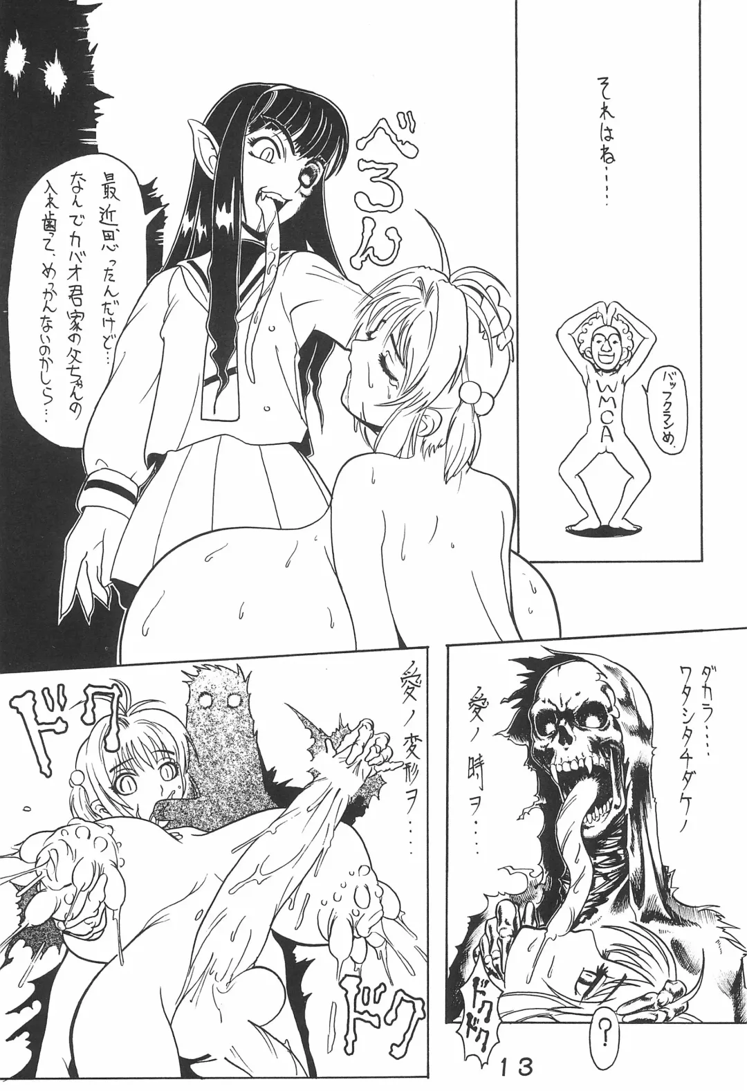 [Kakugari Kyoudai - Kinriki Mantou] WILD SNAKE VOL.4 Fhentai - Page 13