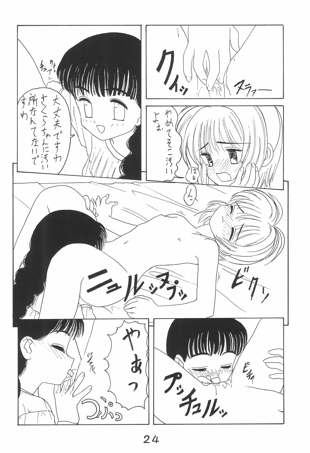 [Kakugari Kyoudai - Kinriki Mantou] WILD SNAKE VOL.4 Fhentai - Page 24