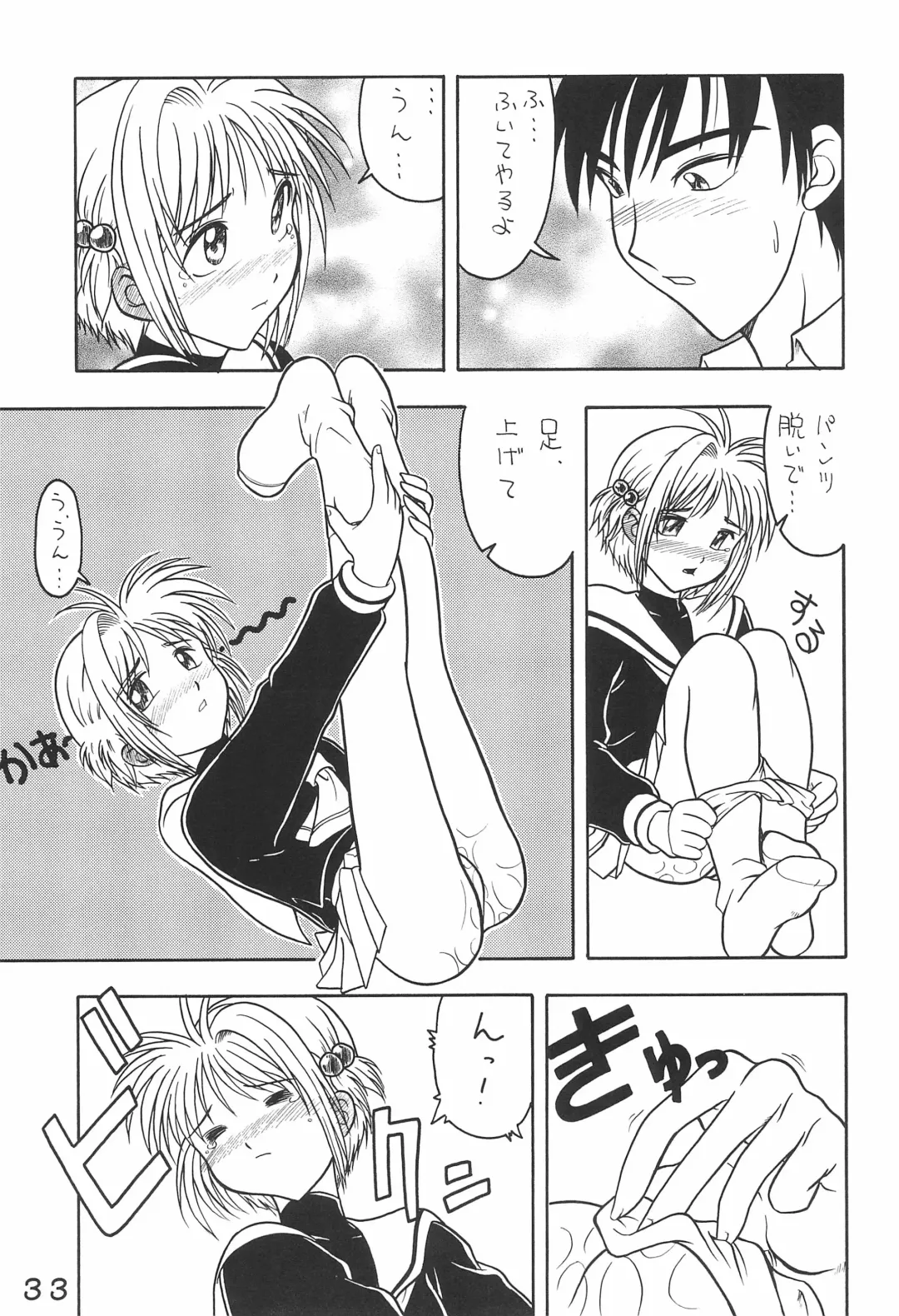 [Kakugari Kyoudai - Kinriki Mantou] WILD SNAKE VOL.4 Fhentai - Page 33