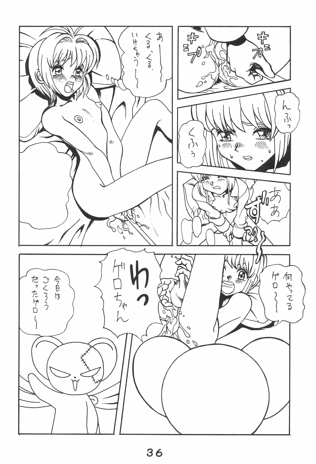 [Kakugari Kyoudai - Kinriki Mantou] WILD SNAKE VOL.4 Fhentai - Page 36