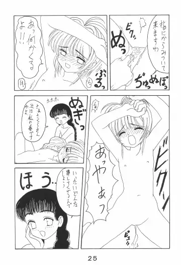 [Kakugari Kyoudai - Kinriki Mantou] WILD SNAKE VOL.4 Fhentai - Page 25