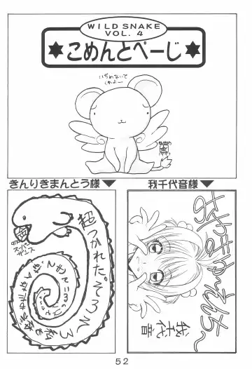 [Kakugari Kyoudai - Kinriki Mantou] WILD SNAKE VOL.4 Fhentai - Page 52