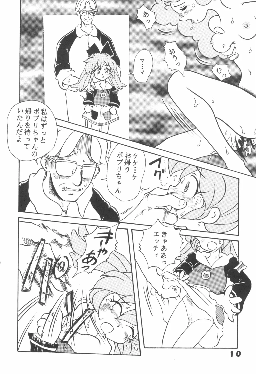 [Takamura-taishi] Hogo Kansatsu Doumei Fhentai - Page 12