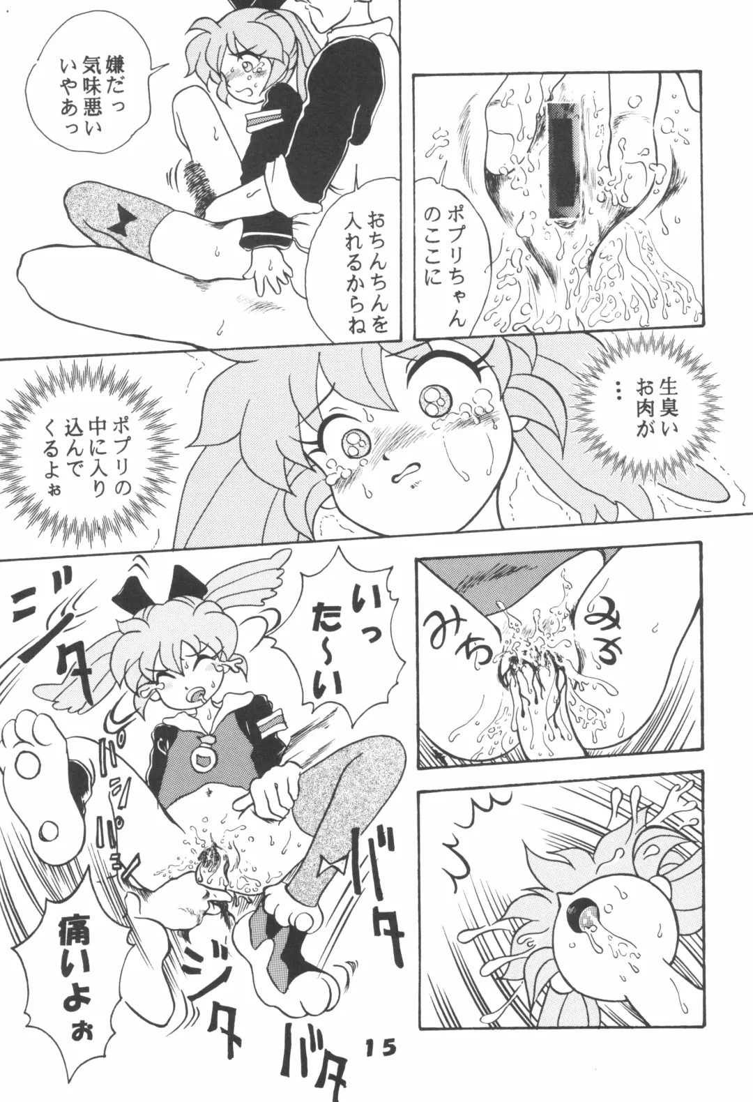 [Takamura-taishi] Hogo Kansatsu Doumei Fhentai - Page 17