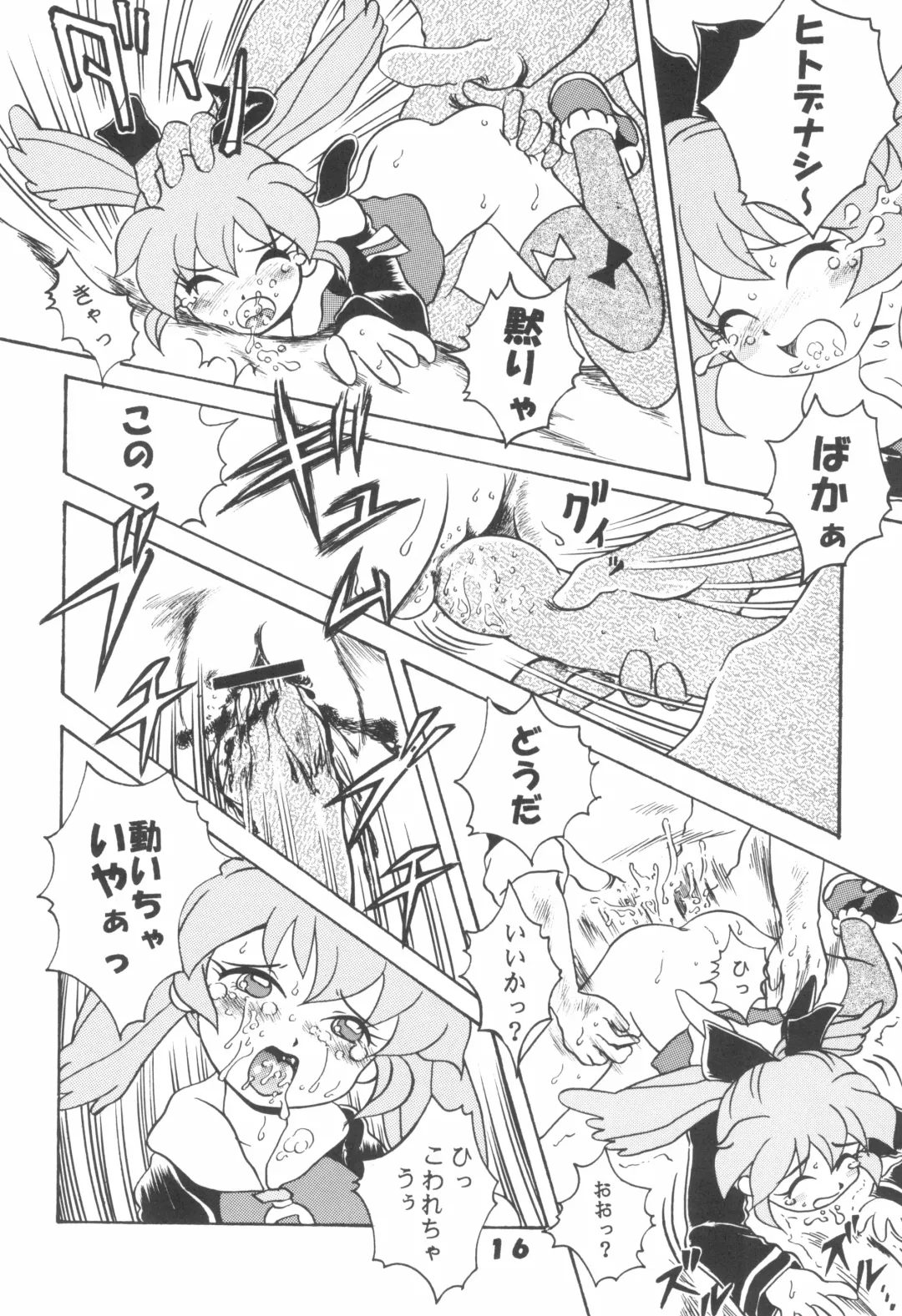 [Takamura-taishi] Hogo Kansatsu Doumei Fhentai - Page 18