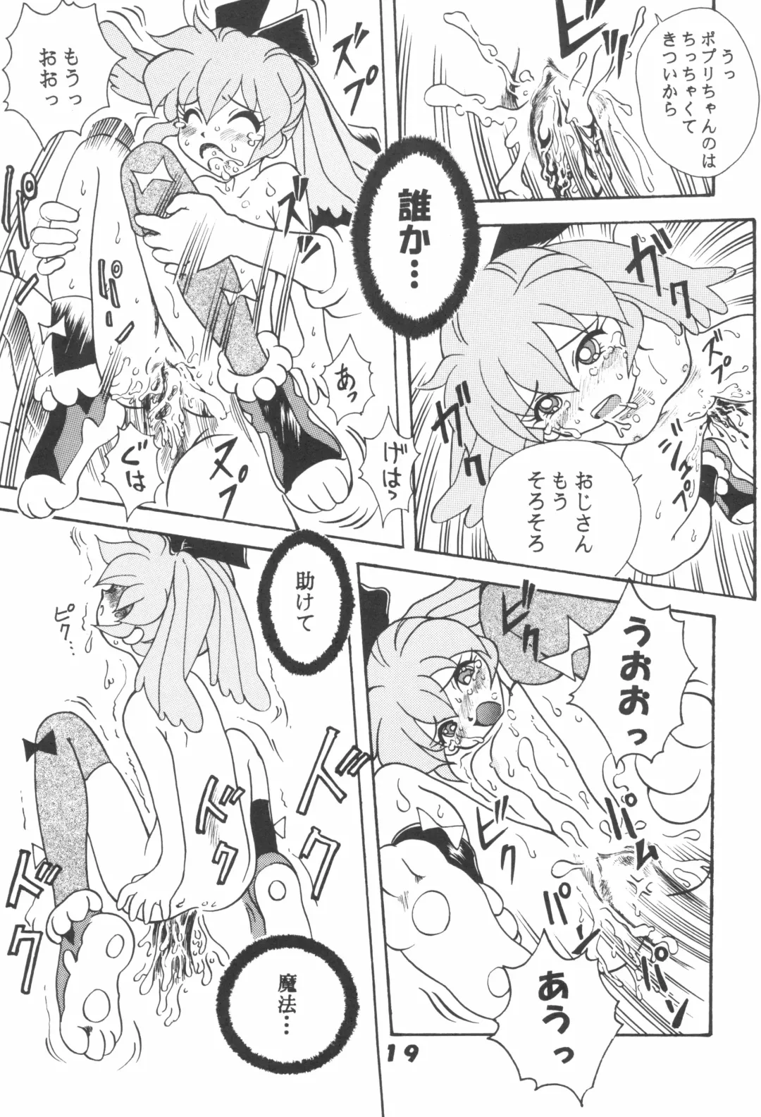 [Takamura-taishi] Hogo Kansatsu Doumei Fhentai - Page 21