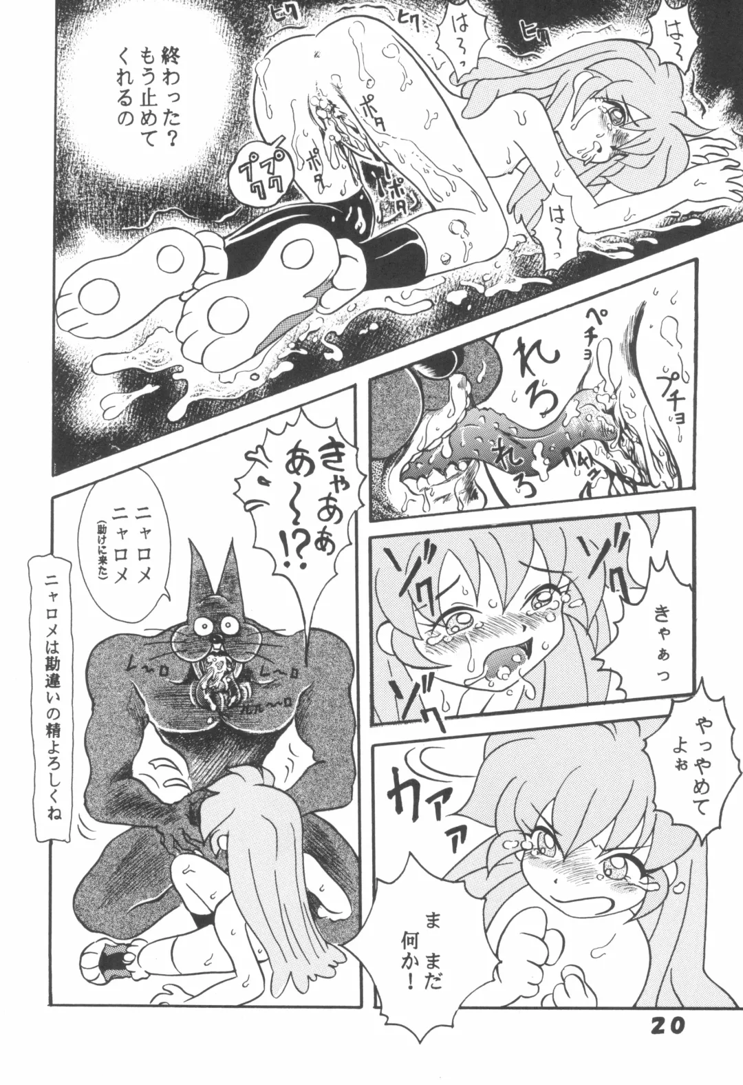 [Takamura-taishi] Hogo Kansatsu Doumei Fhentai - Page 22