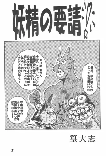 [Takamura-taishi] Hogo Kansatsu Doumei Fhentai - Page 5