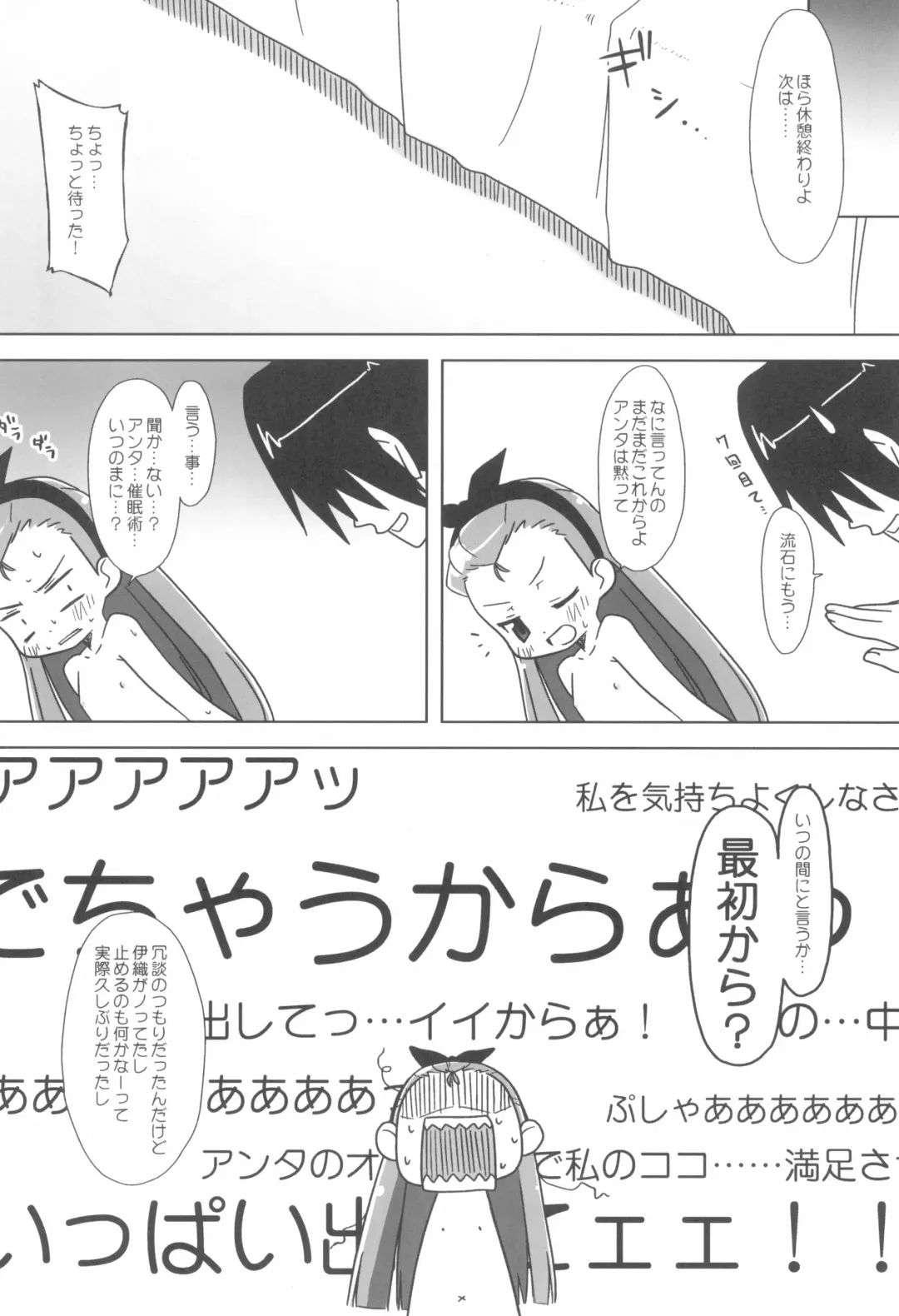 [Miyasaka Takaji] Iori-sama no Yu-toori. Fhentai - Page 16