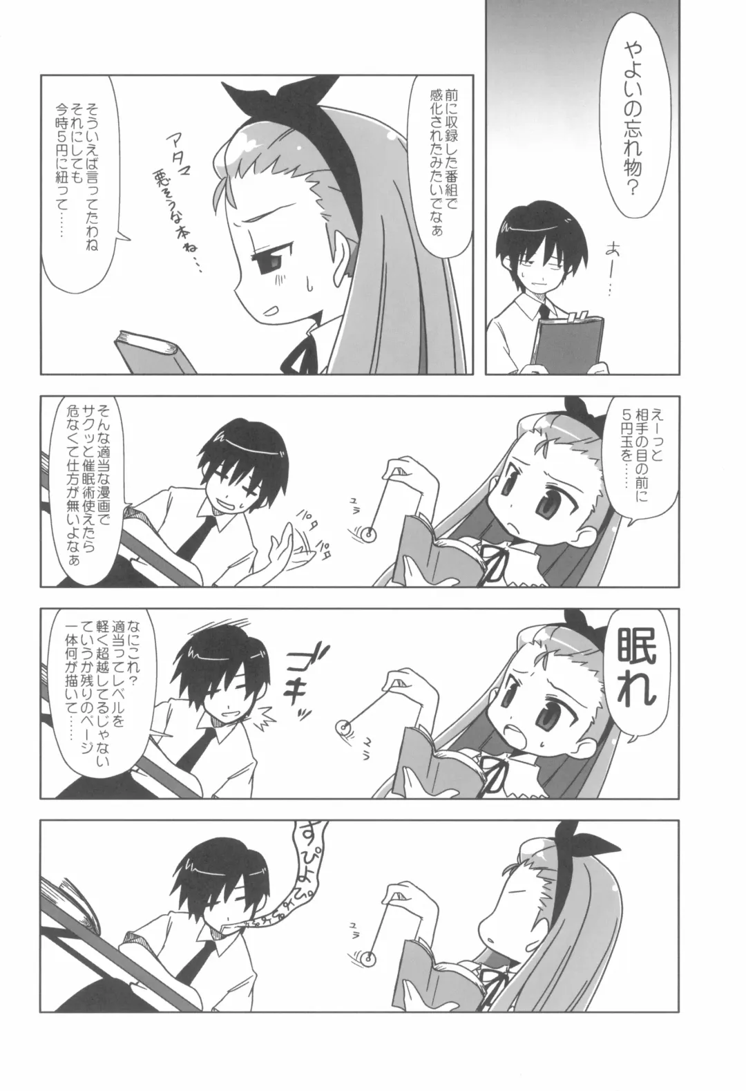[Miyasaka Takaji] Iori-sama no Yu-toori. Fhentai - Page 4