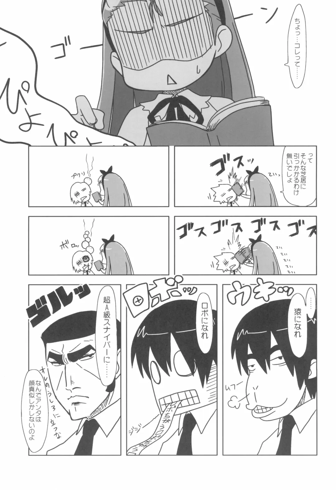 [Miyasaka Takaji] Iori-sama no Yu-toori. Fhentai - Page 5