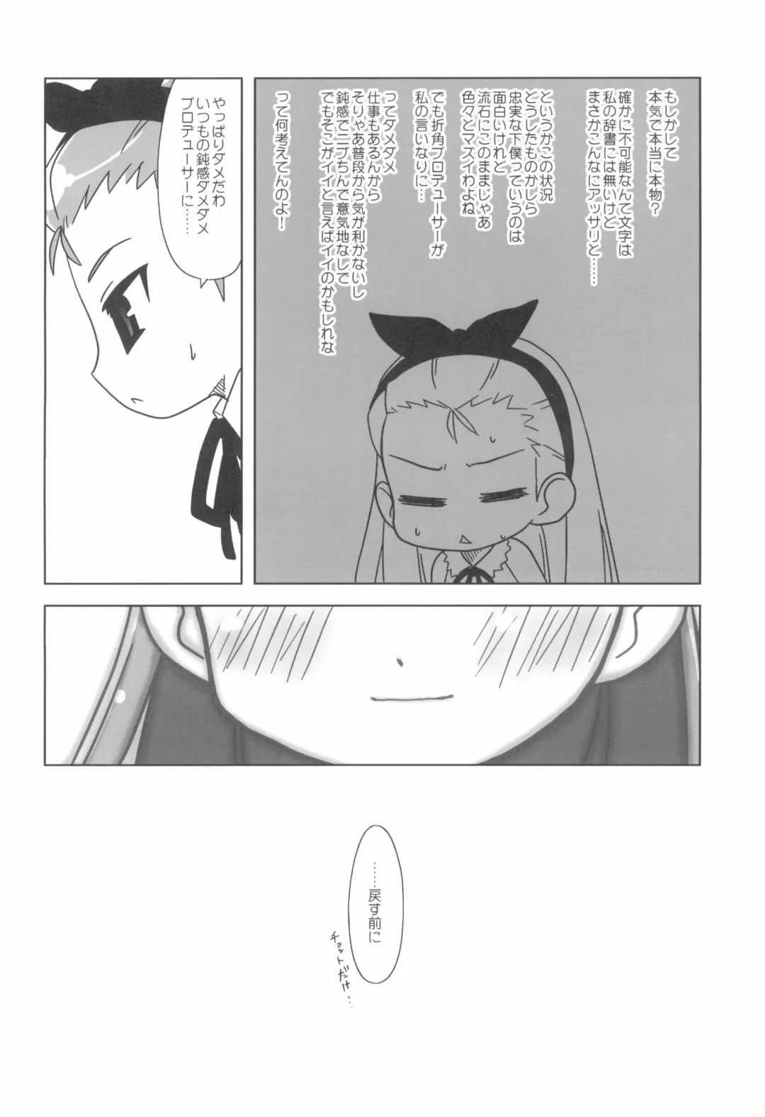 [Miyasaka Takaji] Iori-sama no Yu-toori. Fhentai - Page 6