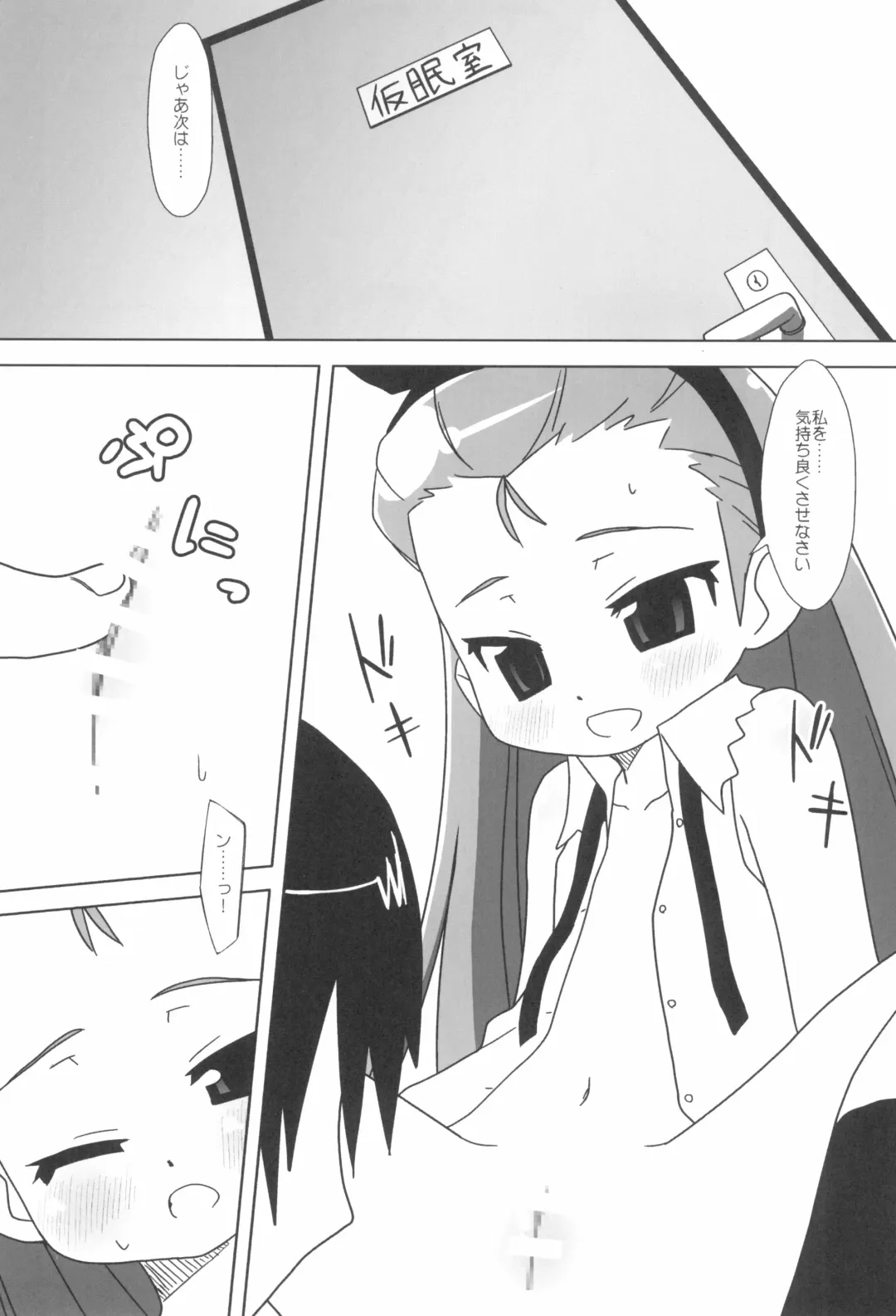 [Miyasaka Takaji] Iori-sama no Yu-toori. Fhentai - Page 7
