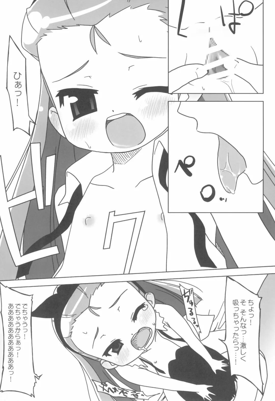 [Miyasaka Takaji] Iori-sama no Yu-toori. Fhentai - Page 8