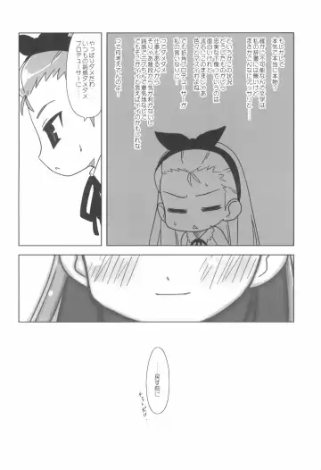 [Miyasaka Takaji] Iori-sama no Yu-toori. Fhentai - Page 6