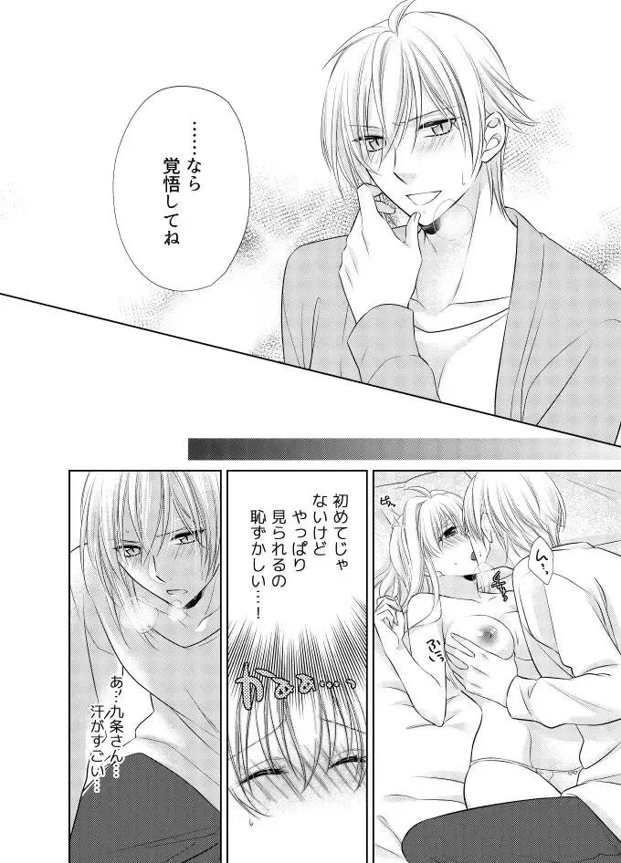 [Minato] LOVE POISON Fhentai - Page 13